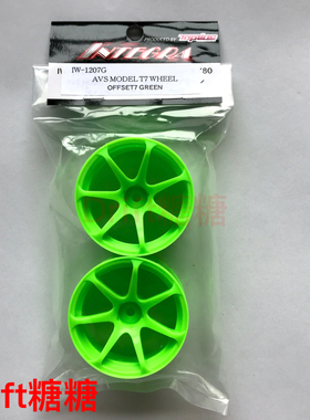 IW-1207G TOPLINE AVS MODEL T7 仿真漂移轮毂 绿色 7mm