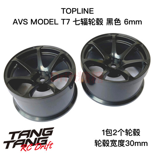 IW-4206BK TOPLINE AVS MODEL T7 仿真漂移轮毂 黑色6mm 30mm宽度