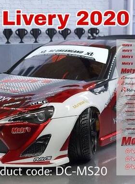 DC-MS20 Moty‘s Livery 2020 1/10 漂移车壳拉花贴纸UV打印