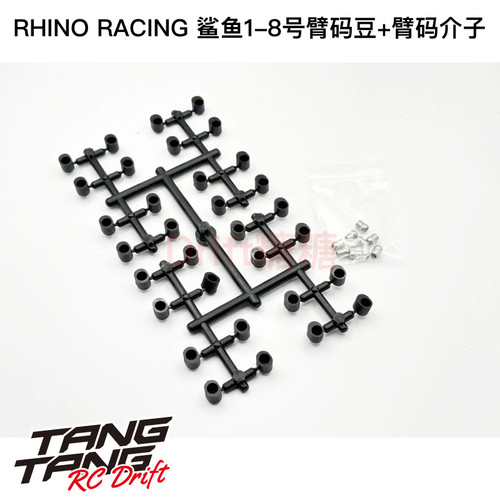 RR-245 RHINO Racing 鲨鱼可臂码用 1-8号臂码豆+臂码介子
