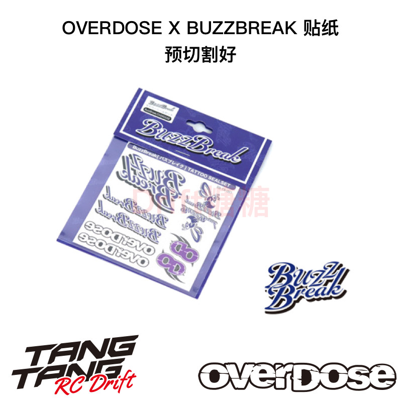 BB-TA-001 OVERDOSE X BUZZ BREAK LOGO贴纸 车壳贴纸 预切割