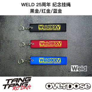 ODW171/2/3 OVERDOSE WELD 25周年纪念挂绳 蓝金/红金/黑金