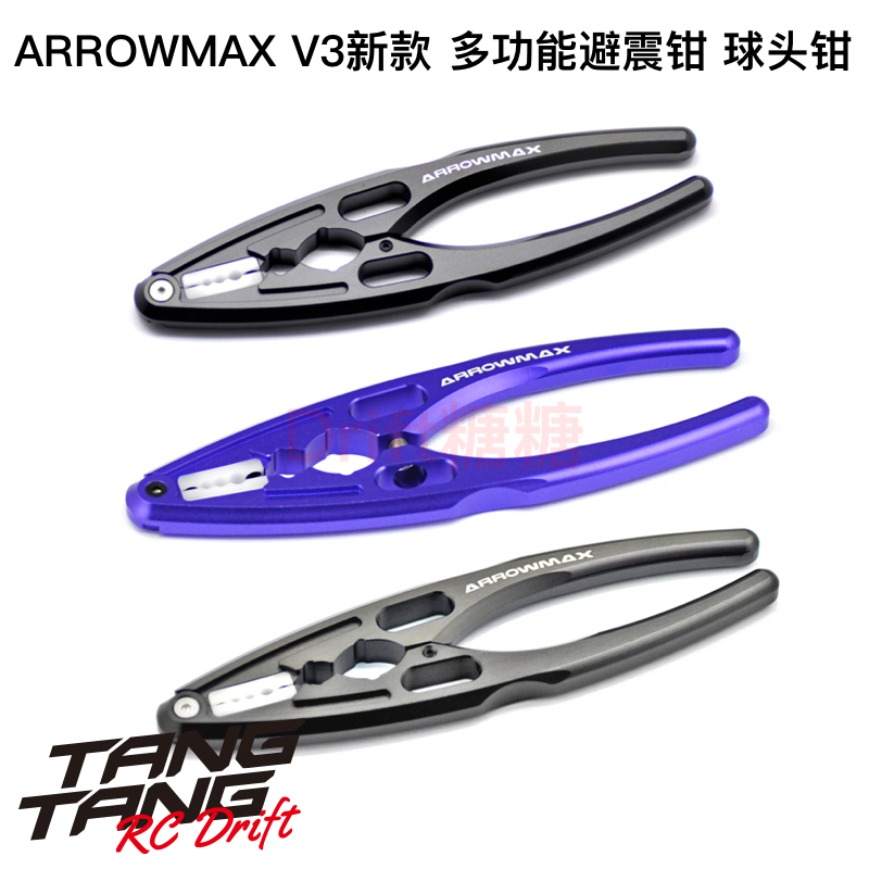 AM-190031 ARROWMAX V3多功能避震钳 球头钳 带塑胶套 RC模型工具