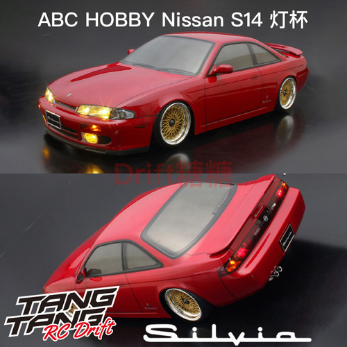 66742 ABC HOBBY NISSAN S14 仿真漂移车壳专用灯杯