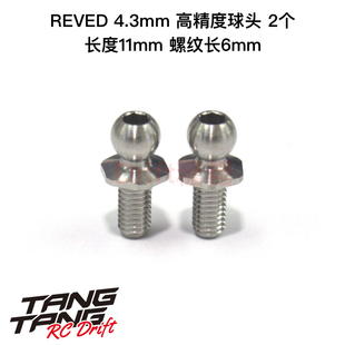 RT-006SNA ReveD 4.3mm钛合金球头 长度11.0mm 螺纹长6.0mm 2个