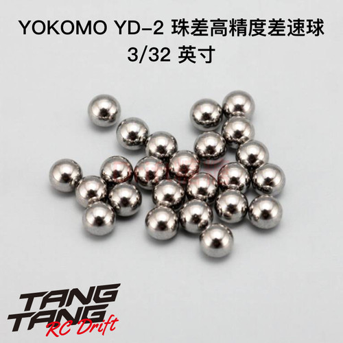 yd-2漂移车架高精度差速器