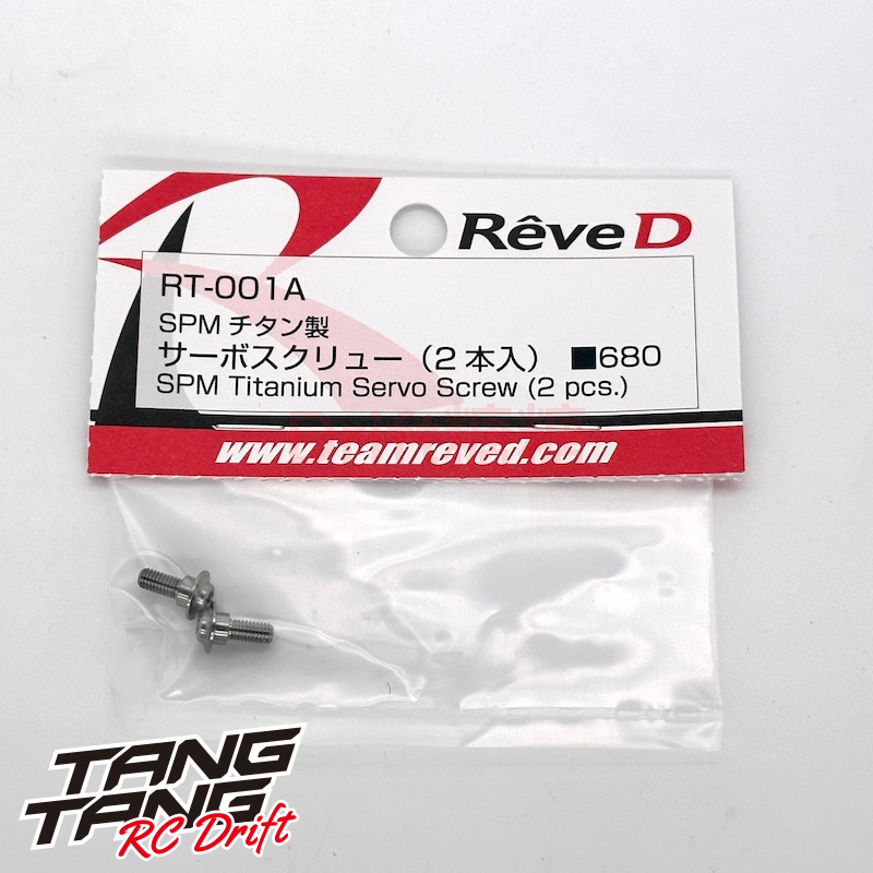 舵机固定钛螺丝M3x7mm2个ReveD