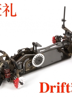 DL504 D-Like RER 1/10 RC漂移车架 四驱 后驱 青铜色+黑色碳纤维