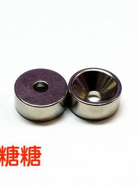 ART2249 RC-ART 金属隐形车壳柱替换磁铁 强磁铁 2片