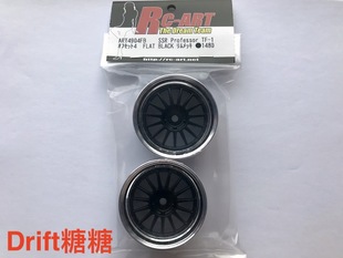 ART4904FB RC-ART SSR Professor TF1 RC轮毂 内黑外电镀银 4mm