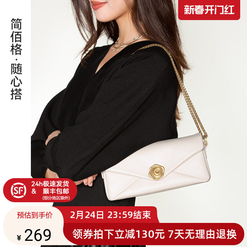 简佰格信封包2024新款精致通勤链条腋下女包小众轻奢气质法棍包女