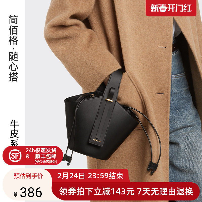 简佰格牛皮水桶包2024早春新款小众抽绳设计手提包包女通勤斜挎包