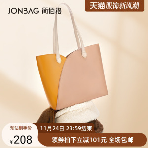 【明星同款】简佰格托特包2023新款小众设计拼色通勤单肩手提女包