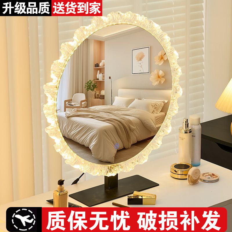 化妆镜智能补光台式镜子圆形透明法式奶油风花边美妆镜网红梳妆镜