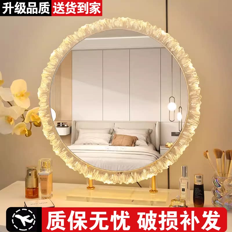 化妆镜带灯智能LED灯补光镜法式轻奢家用圆形台式镜梳妆台美妆镜