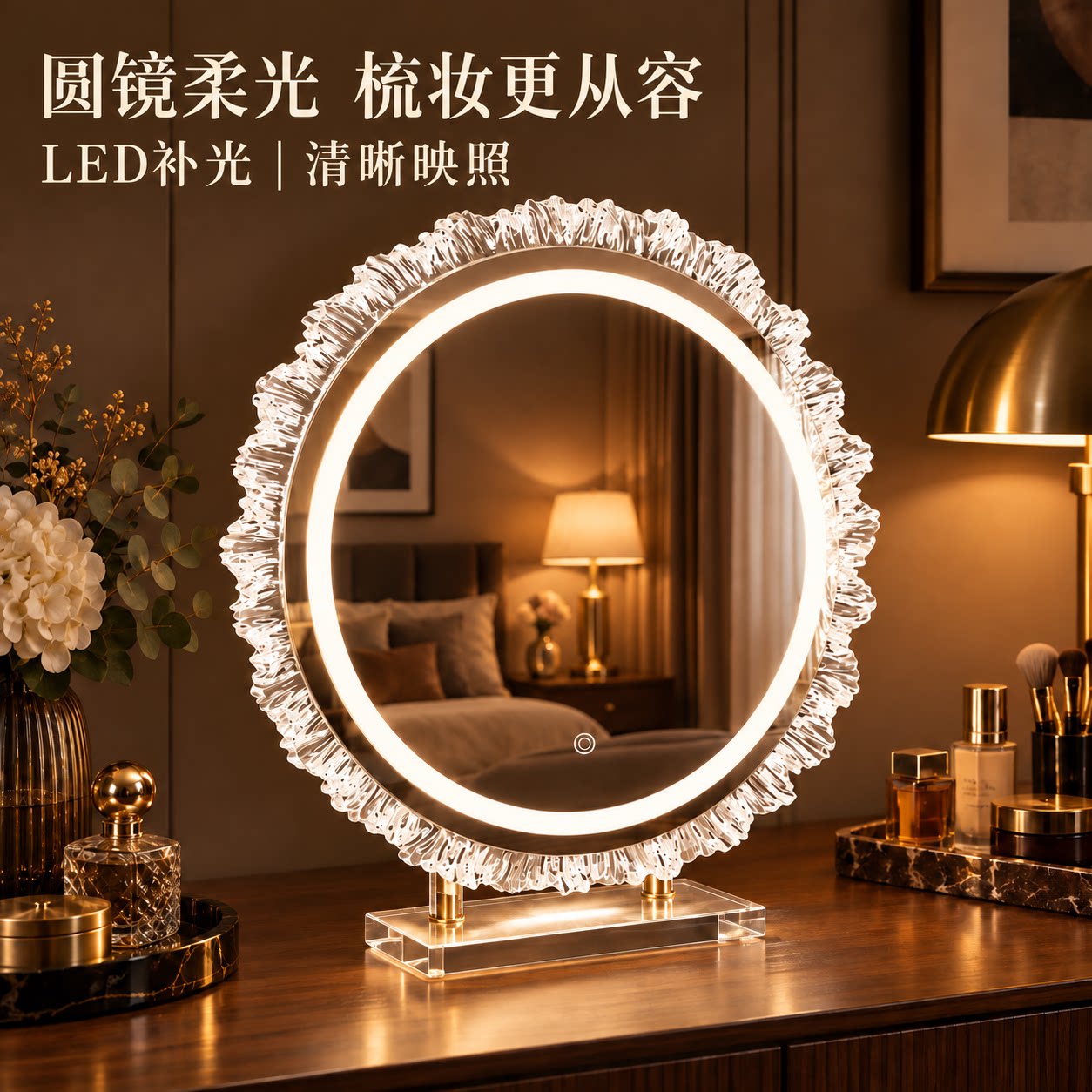 【退货包运费】水晶边圆形化妆镜