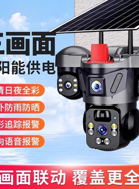 V380太阳能三镜头监控摄像头WiFi无线摄像头4G英文海外全球欧美版