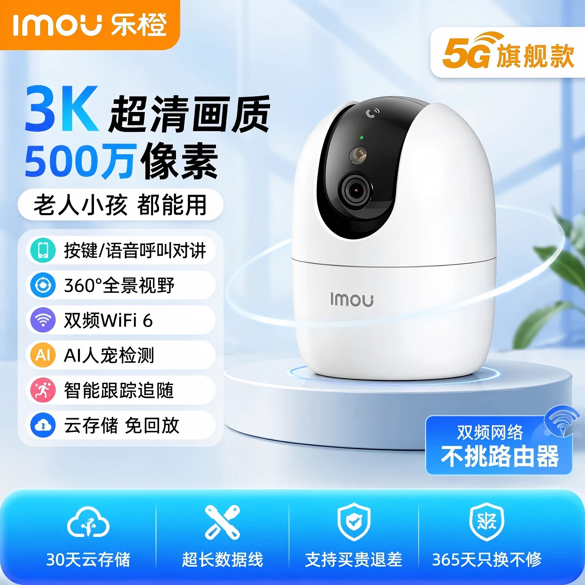 乐橙摄像头S2E智能家用监控器