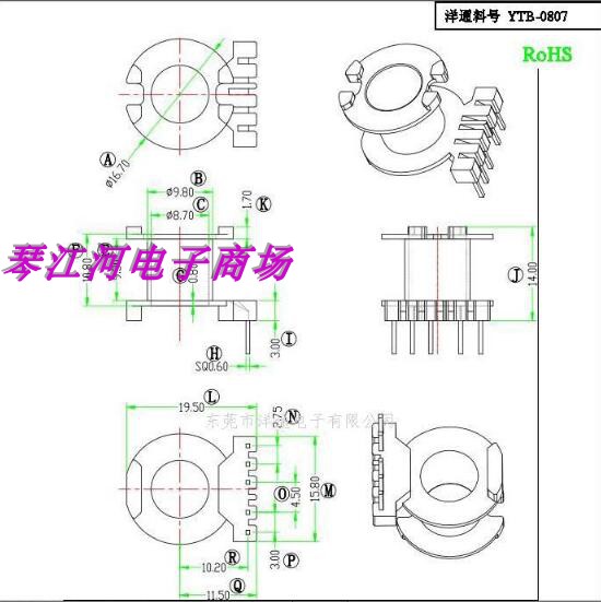 变压器磁芯骨架电源骨架