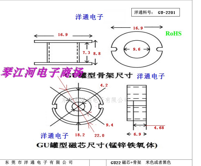 GU22变压器磁芯骨架GU22