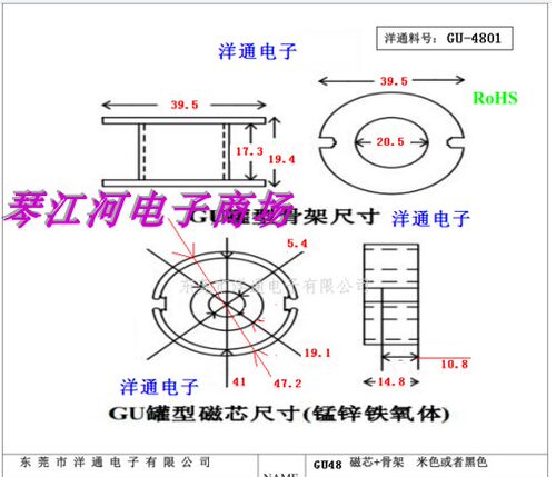 GU48变压器磁芯骨架GU48
