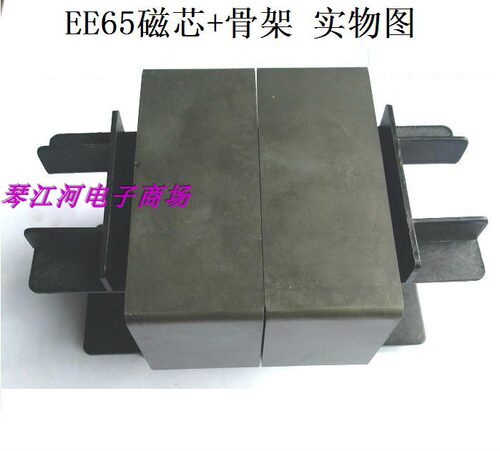 ee65变压器加宽磁芯骨架铜线YT