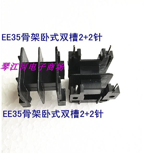 EE35高频电源变压器磁芯骨架