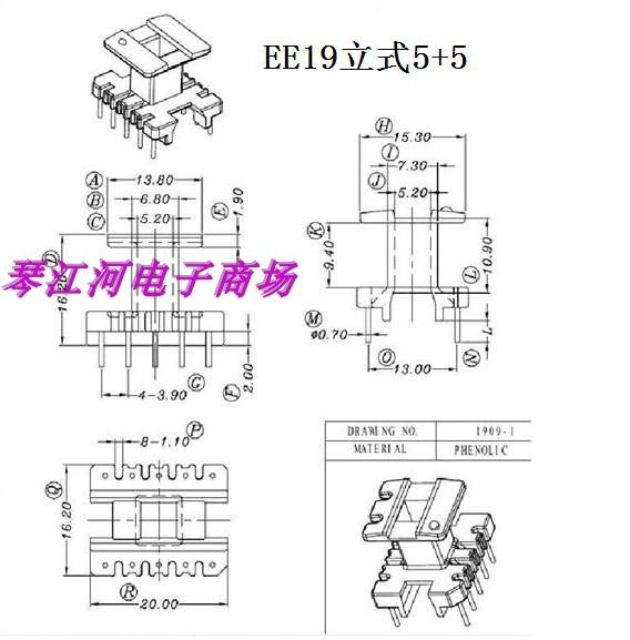 EE19骨架磁芯EE19高频变压器骨架磁芯立式5+5针排距13mm,电子元器件市场,变压器,淘宝优惠券,粉丝福利购,淘宝优惠卷