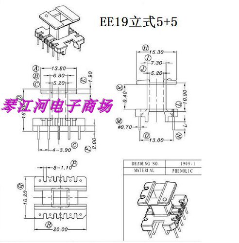 EE19高频变压器骨架磁芯立式