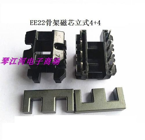 EE22高频磁芯骨架骨架磁芯