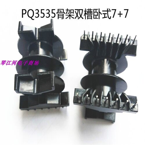 PQ3535磁芯骨架变压器磁芯骨架