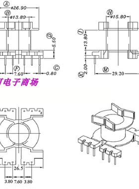 PQ2625变压器磁芯骨架电源骨架立式4+6针
