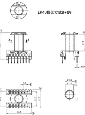 ER40EC40磁芯PC44材质+骨架立式8+8针电源磁芯骨架
