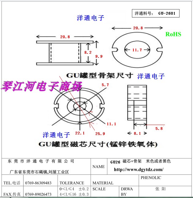 GU26罐型磁芯骨架GU26罐型