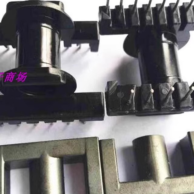 er28电源磁芯骨架电源磁芯骨架