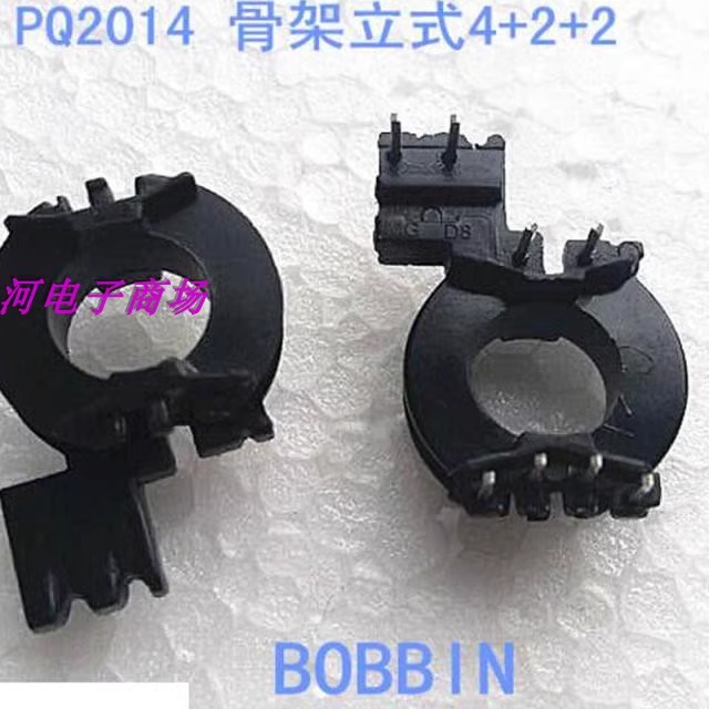 PQ2014高频变压器磁芯骨架