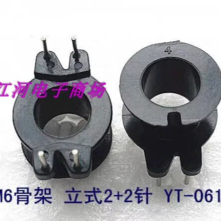 变压器磁芯骨架电源骨架