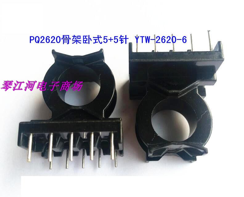 PQ2620高频变压器磁芯骨架