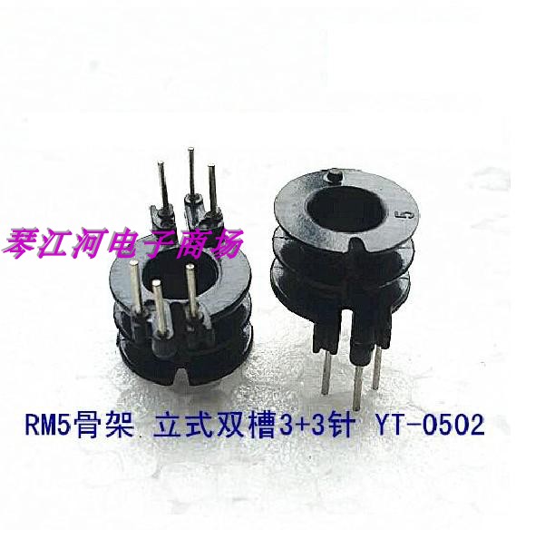 变压器磁芯骨架电源骨架