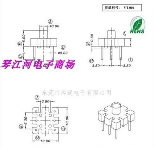 YT-004磁环底座004电感底座