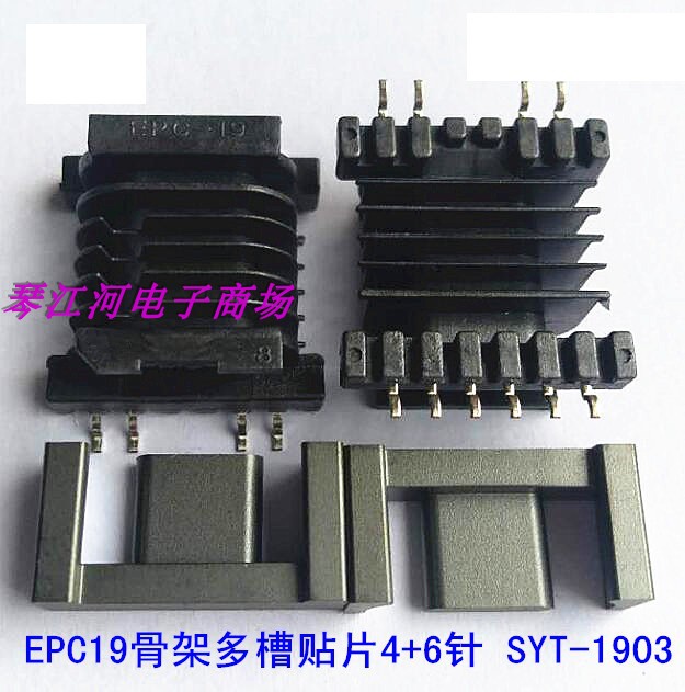 高频变压器EPC19磁芯骨架