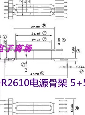 EDR2610高频磁芯骨架 EDR2610电源磁芯骨架 5+5