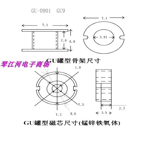 GU42GU48罐型变压器磁芯骨架