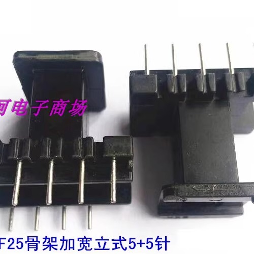 ef25变压器磁芯磁芯电木骨架