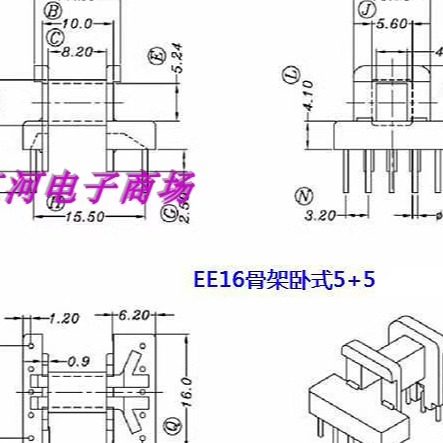 EE16高频安规骨架磁芯