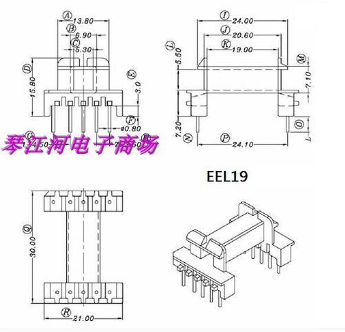 EEL19高频骨架磁芯5+5