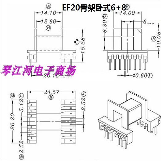 EF20变压器磁芯骨架卧式6+8