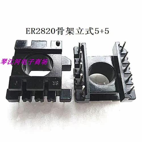 ER2820高频变压器磁芯骨架立式