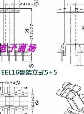 EEL16高频骨架磁芯EEL16变压器磁芯骨架立式5+5