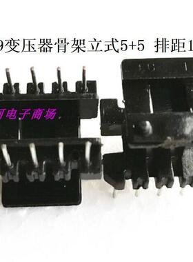 EE19骨架磁芯EE19高频变压器骨架磁芯立式5+5针排距13mm
